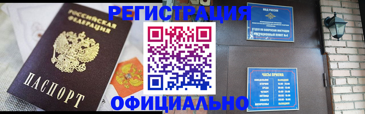 прописка законно в Сясьстрое