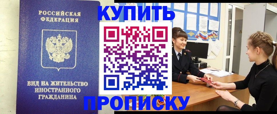 прописка от собственника в Сясьстрое