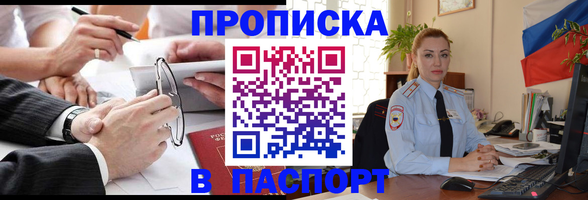 временная регистрация законно в Сясьстрое