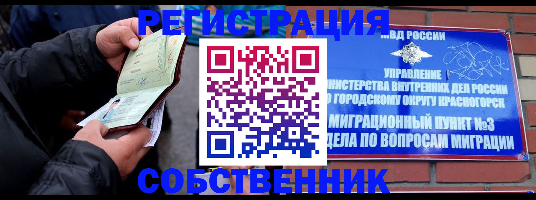 временная регистрация для школы в Сясьстрое